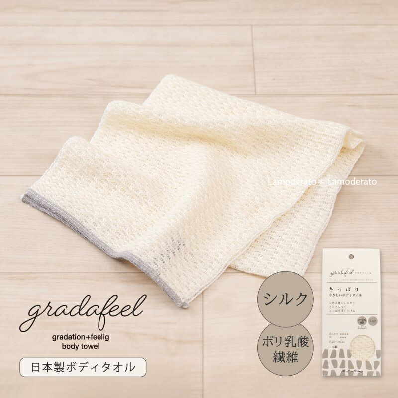 楽天市場】日本製 天然繊維のボディタオル 「もふもふ」約20×100cm