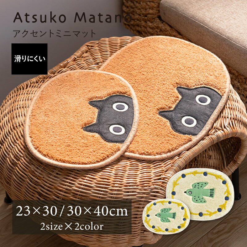 楽天市場】【ATSUKO MATANO】マタノアツコ チェアパッド MEME猫