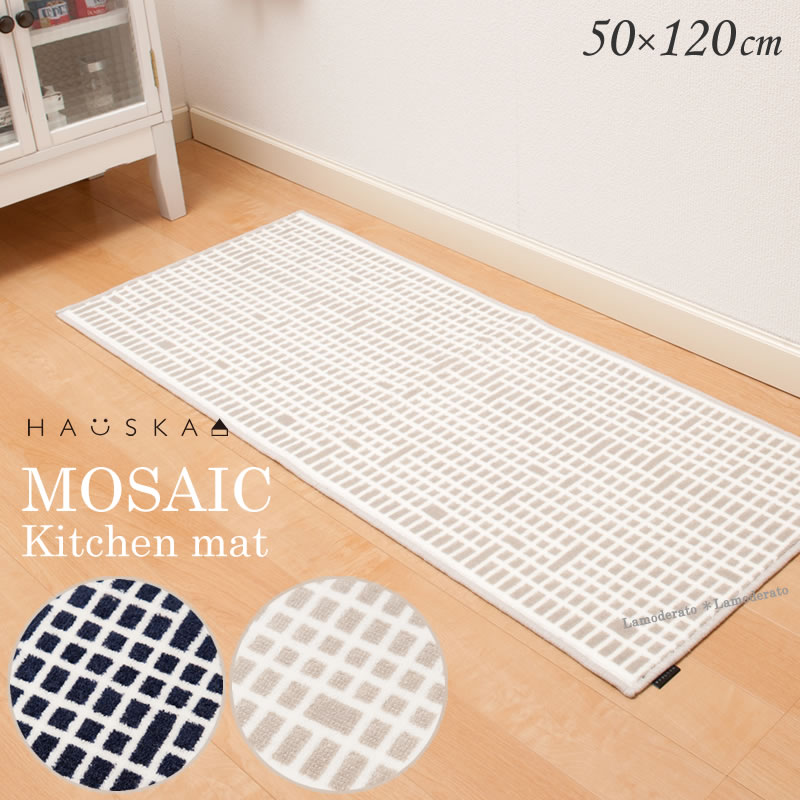 【楽天市場】【レビューキャンペーン対象】HAUSKA/キッチンマット:約50×270cm『プレリア』グレージュ/イエロー [ 北欧 ヘリンボン  おしゃれ オリジナル 限定 ] : Lamoderato生活雑貨とマットの店