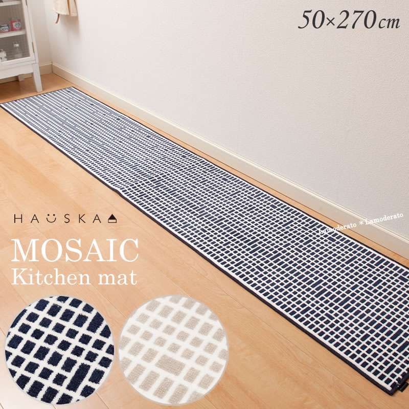 楽天市場】HAUSKA モザイク 50×240cm キッチンマット(グレー/ネイビー 楽天市場】HAUSKA モザイク 50×240cm キッチンマット(グレー/ネイビー