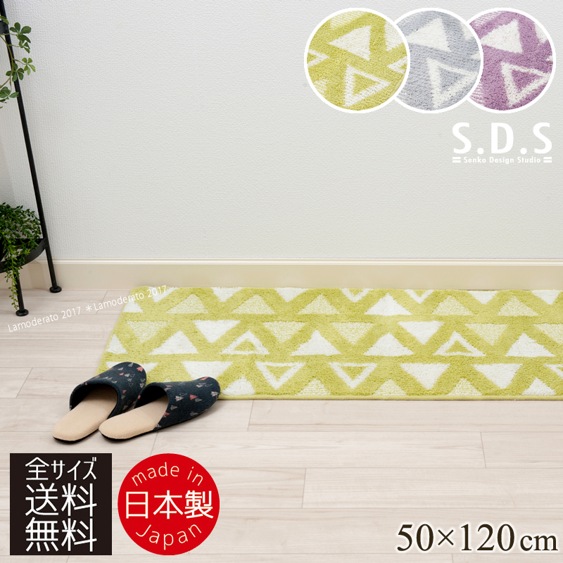 楽天市場】半額SALE☆9/10(土)0:00～ HAUSKAキッチンマット:約50×240cm 『ネリオ』ブルー/グレー/イエロー [ ２４０ 北欧  おしゃれ 洗える 滑り止め 日本製 限定 ハウスカ 新生活 ] スーパーSALE 限定 タイムセール 50％OFF 台所マット 洗えるキッチンマット  洗えるマット ...