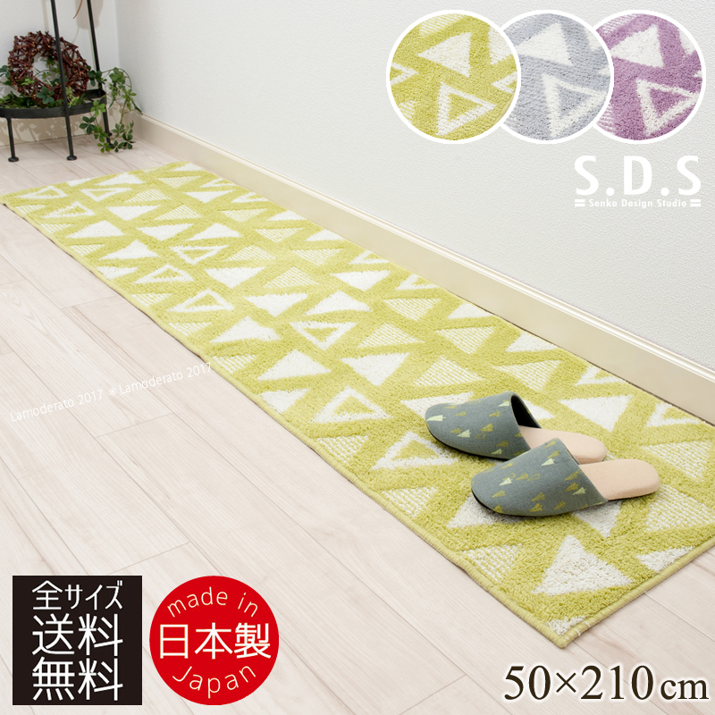 【楽天市場】ランチェッティ キッチンマット 約60×210cm