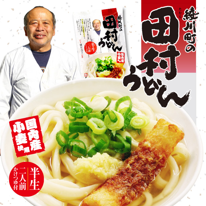 楽天市場】竹清の釜かけうどん/讃岐うどん : 千客麺来・久保田