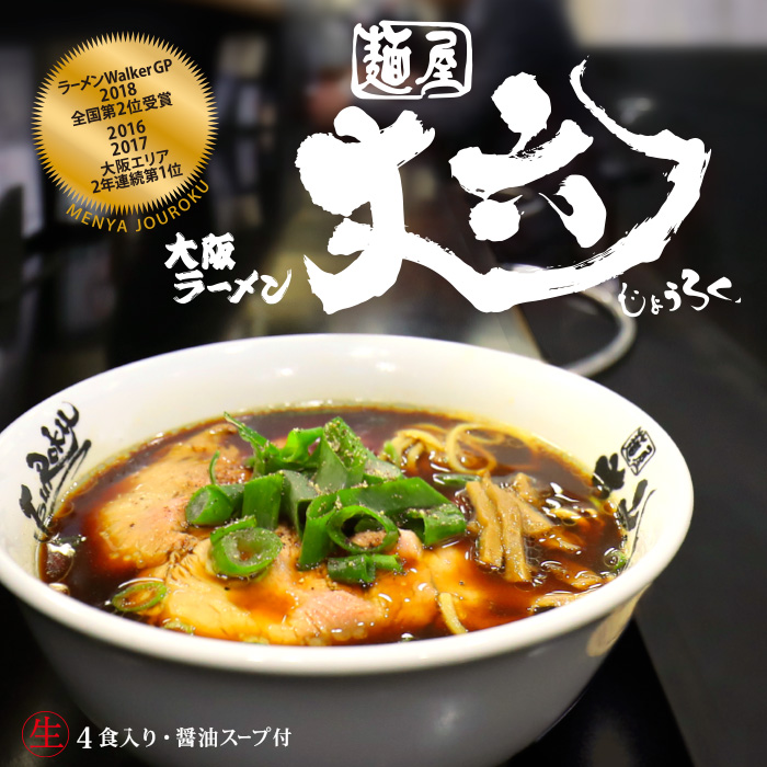 楽天市場】京都ラーメン 無鉄砲/濃厚豚骨ラーメン とんこつ 累計