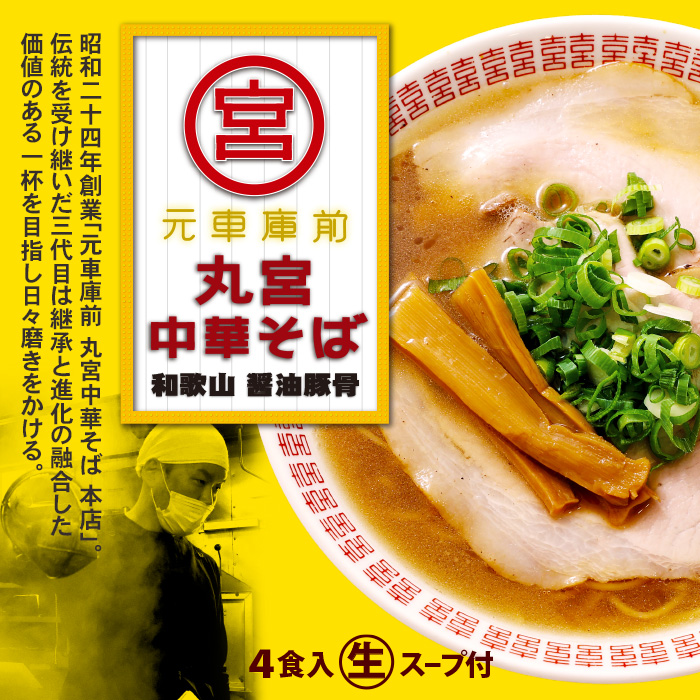 楽天市場】和歌山 和dining 清乃ラーメン(大)/醤油ラーメン 累計45万食