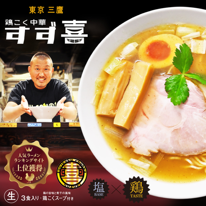 楽天市場】徳島ラーメン 奥屋（大）/濃厚醤油豚骨ラーメン 累計110万食