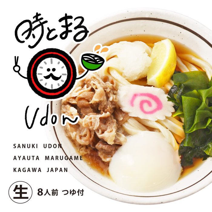 うどん丸様　専用 石丸製麺 国産 半生讃岐うどん「うどん丸」【夏の贈りもの