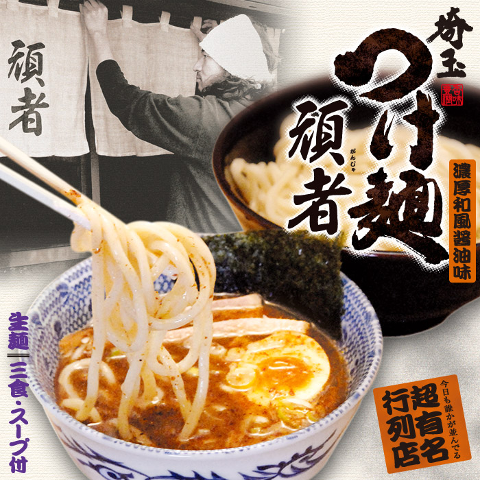 楽天市場】札幌ラーメン 吉山商店(大)/焙煎胡麻味噌ラーメン/累計100万