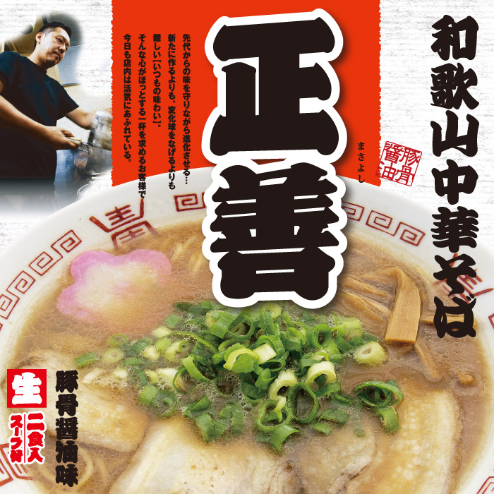 楽天市場】大阪ラーメン 麺屋丈六(小)/醤油ラーメン/累計25万食突破