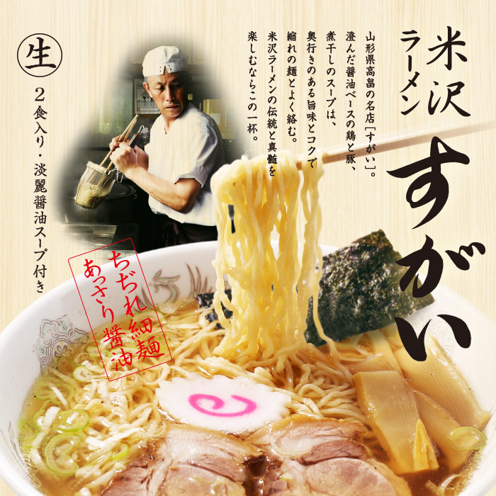 楽天市場】大阪ラーメン 麺屋丈六(小)/醤油ラーメン/累計25万食突破