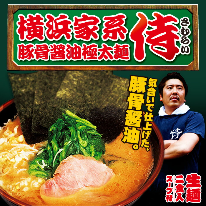 楽天市場】札幌ラーメン 吉山商店(大)/焙煎胡麻味噌ラーメン/累計100万