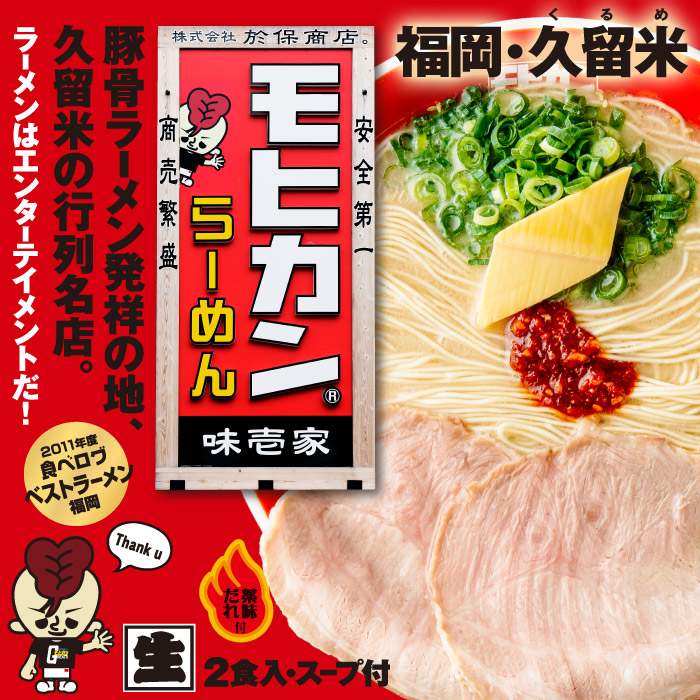 楽天市場】徳島ラーメン 奥屋（小）/濃厚醤油豚骨ラーメン 累計110万食