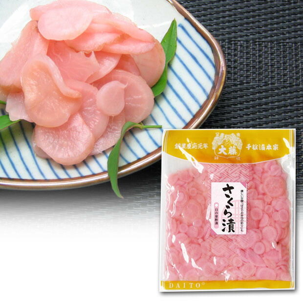 税込 桜の花びらのように日野菜を輪切りにしました 日の菜 つけもの京つけもの 京都より Idvn Com Vn