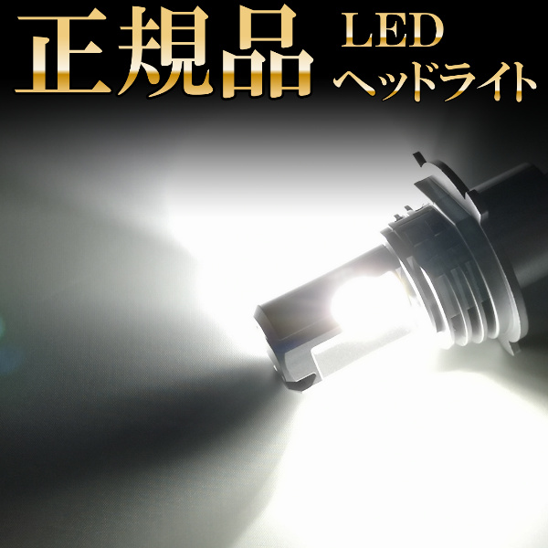 高評価 Lumran Ledバルブ H4 24v 12v H4 車検対応 Hi Lo H4 Ledヘッド