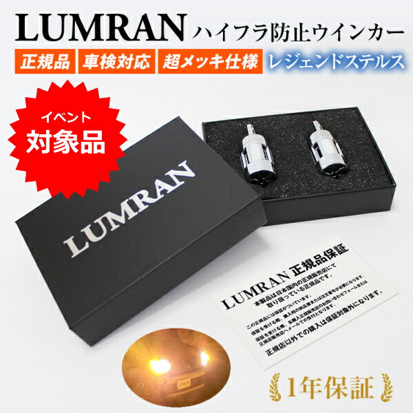 楽天市場】【50％OFF対象】ルムラン LEDバックランプ T16 T20