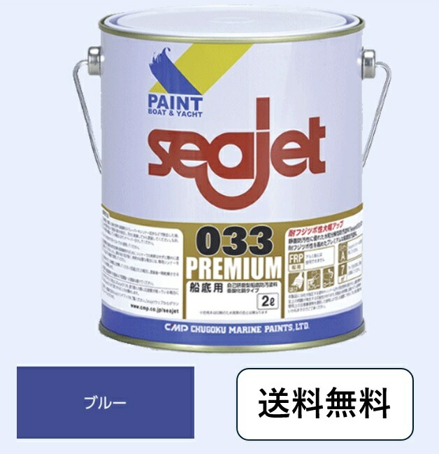 楽天市場】SEAJET 033 PREMIUM 2L シャークホワイト シージェット