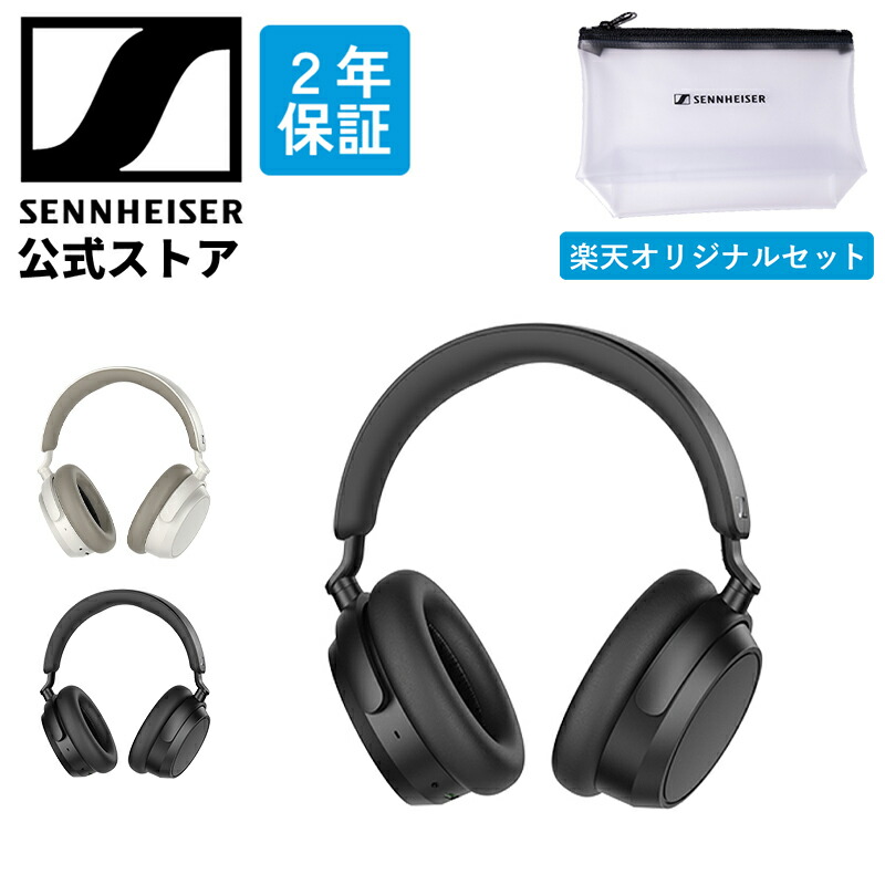 Sennheiser MOMENTUM 4 ワイヤレスヘッドホン　楽天限定 楽天市場】【楽天限定セット】ゼンハイザー 公式 Sennheiser