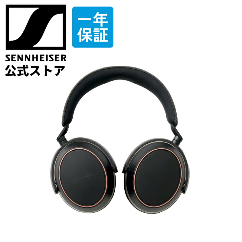 楽天市場】【15時迄の決済確定で最短当日発送】SENNHEISER