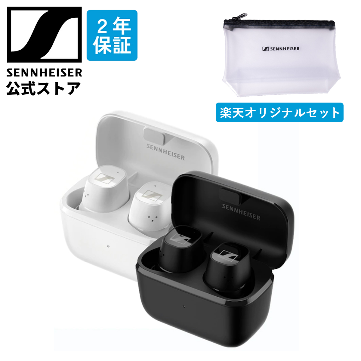 楽天市場】ゼンハイザー公式 Sennheiser ワイヤレスイヤホン CX True