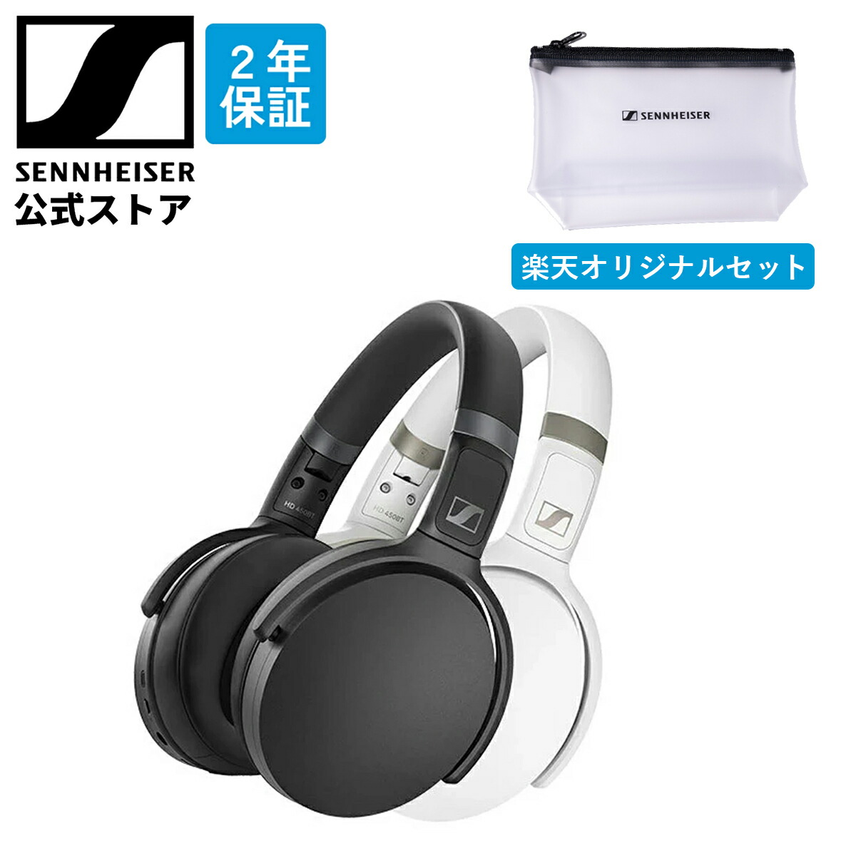 楽天市場】ゼンハイザー 公式 Sennheiser ワイヤレスヘッドホン