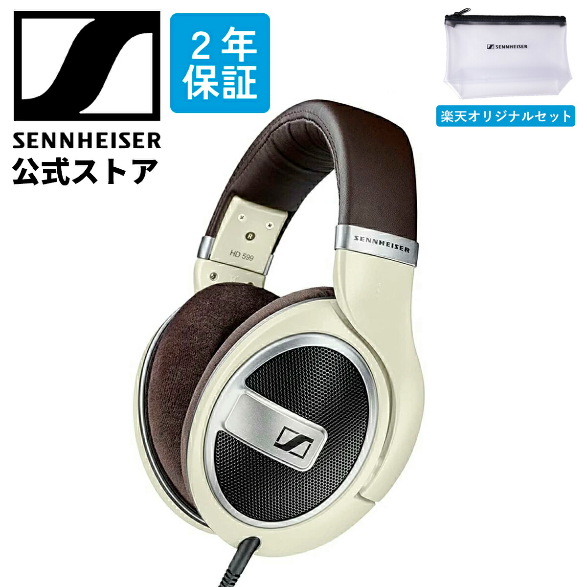 楽天市場】ゼンハイザー Sennheiser ヘッドホン 有線 HD 599 SE