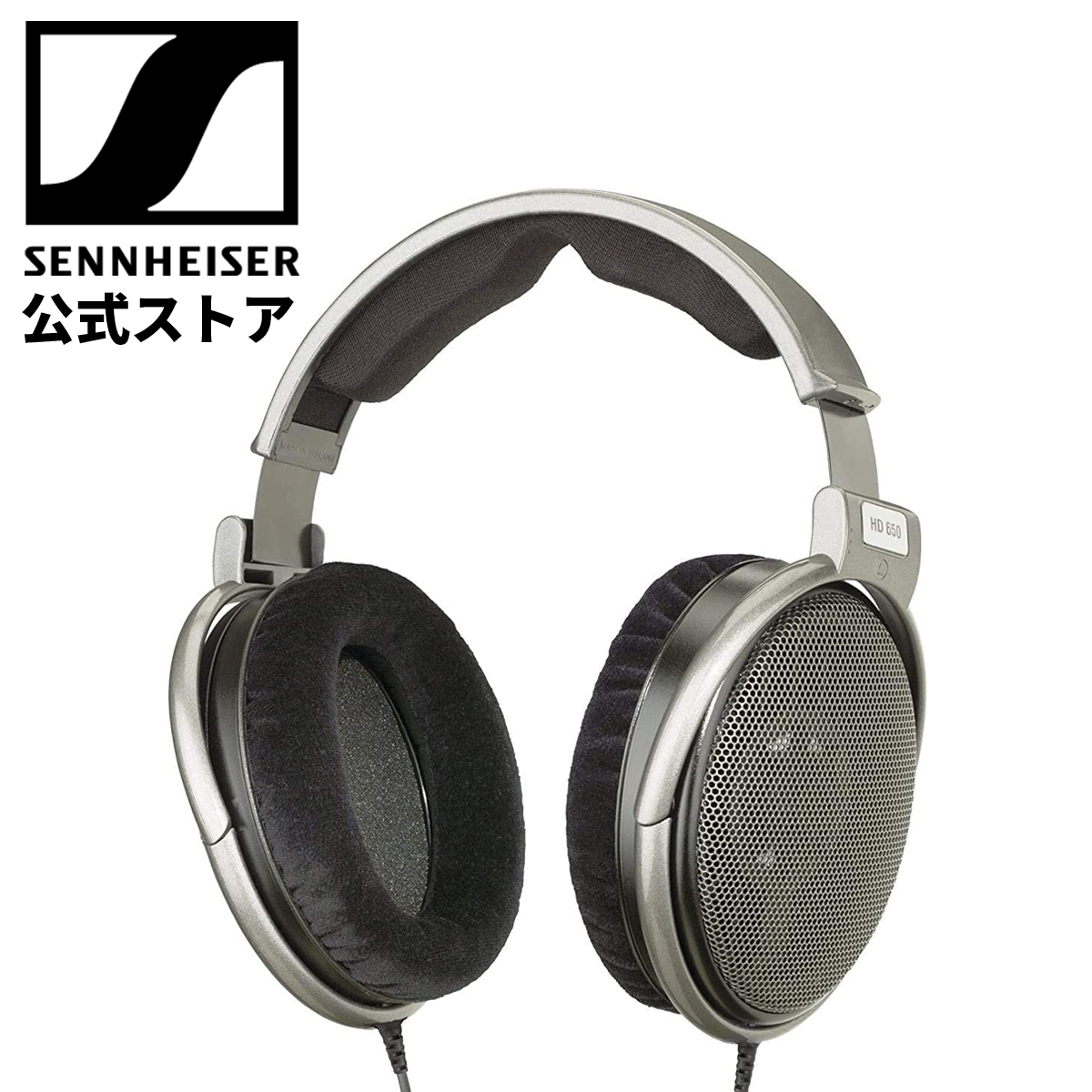 ゼンハイザー HD650 ダイナミックオープンエア・ヘッドホン