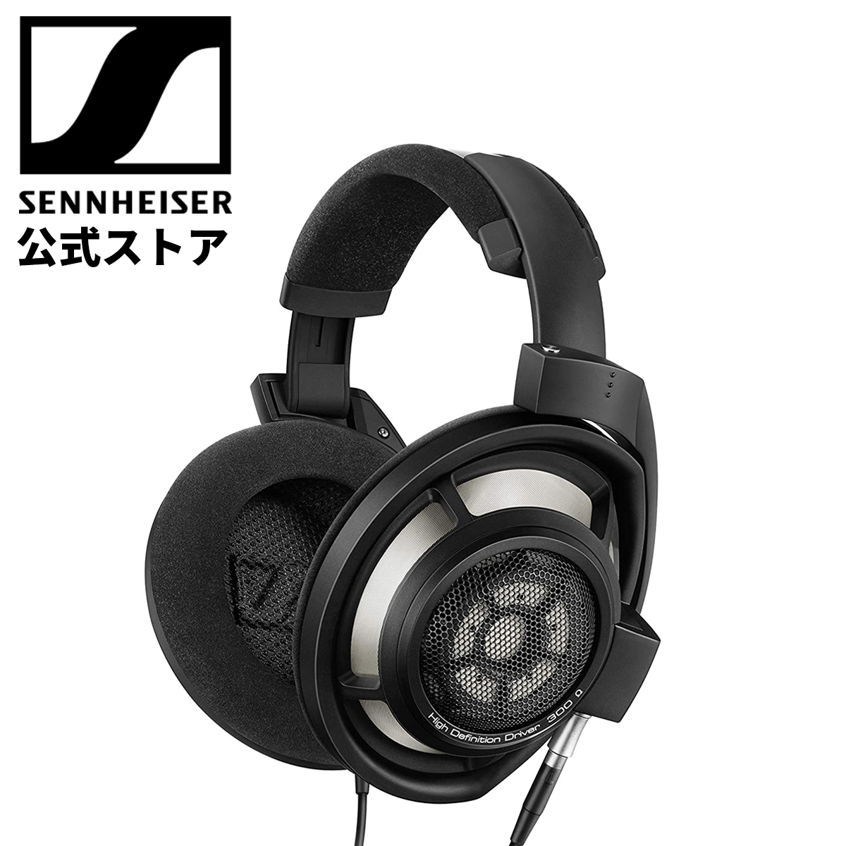 【楽天市場】ゼンハイザー公式 Sennheiser 有線ヘッドホン HD 800