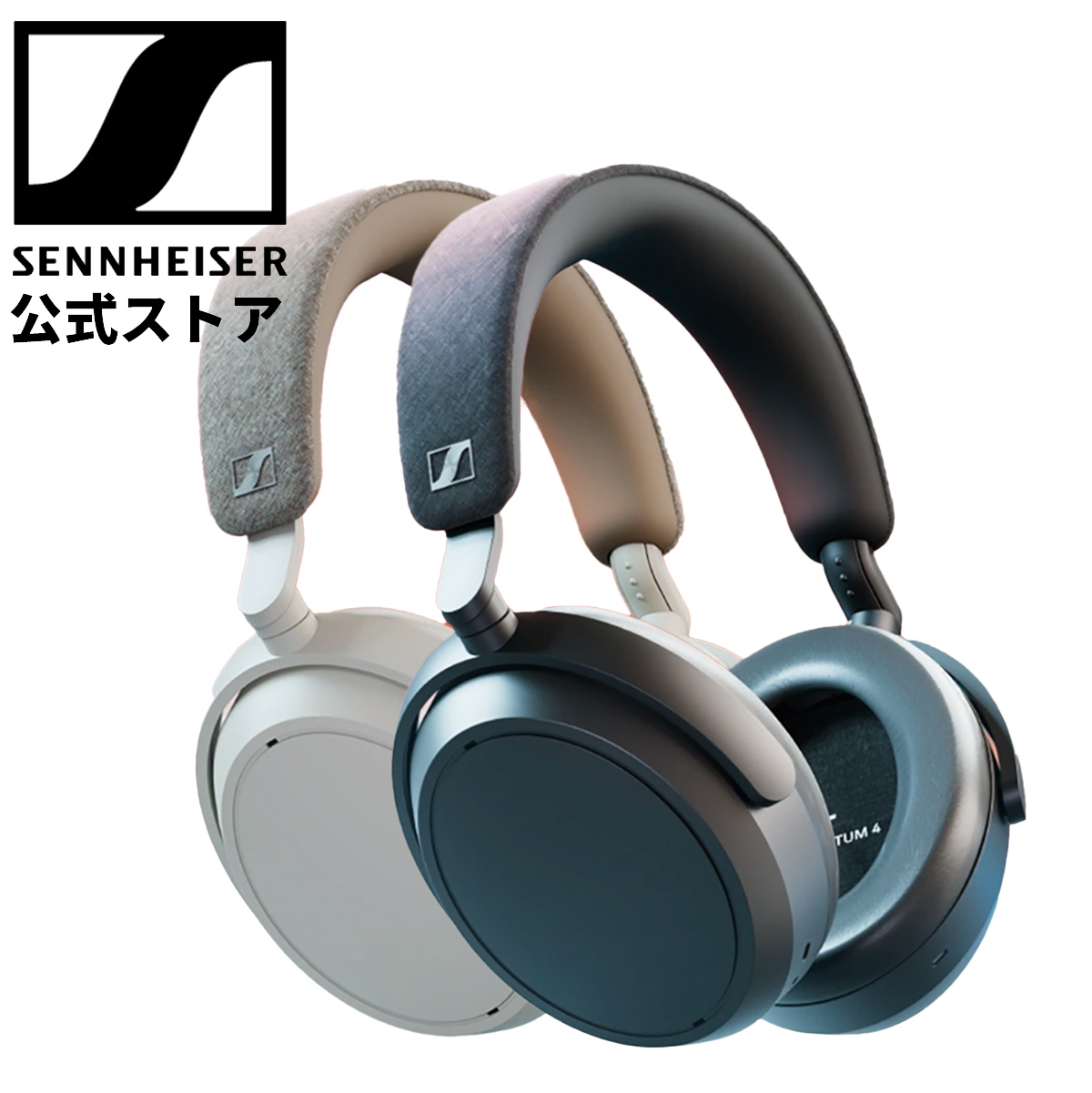 希望者のみラッピング無料 ゼンハイザー 公式 Sennheiser ワイヤレス