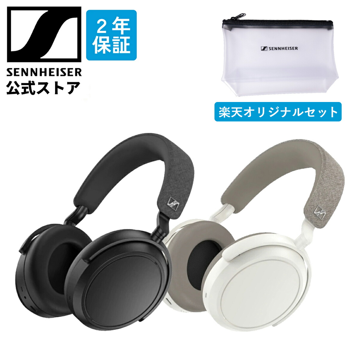 楽天市場】【台数限定】ゼンハイザー公式 Sennheiser ヘッドホン