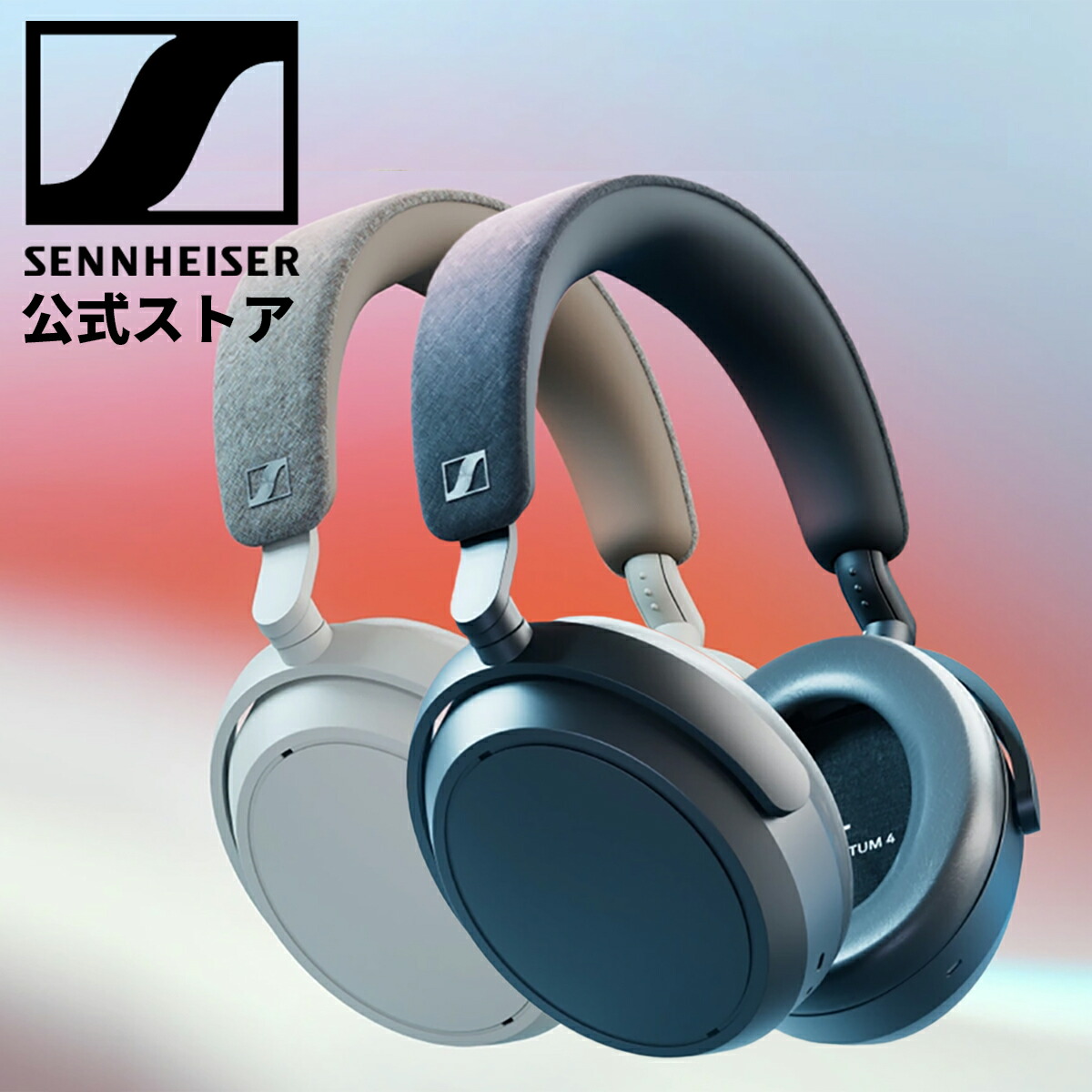 驚きの値段】 プライスショップSennheiser ゼンハイザー 有線イヤホン