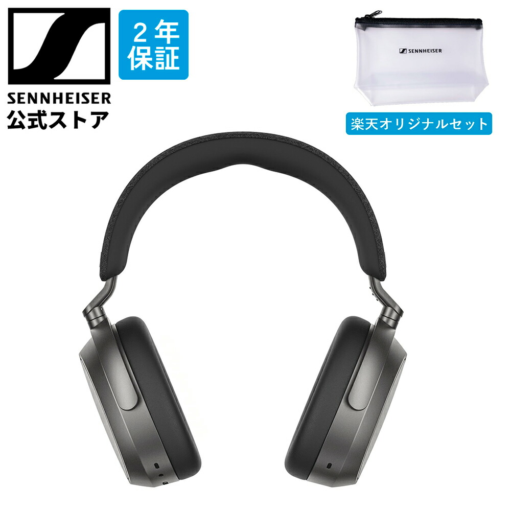 楽天市場】Sennheiser MOMENTUM 4 ワイヤレスヘッドホン