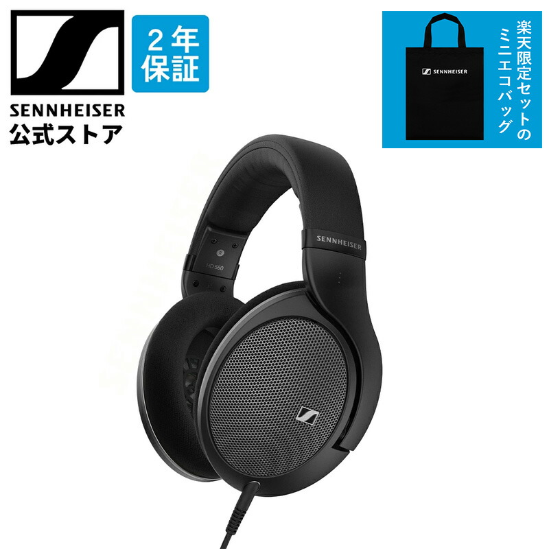 ロゴタイプ入り口・入口ミニエコバッグ付き添い人 ゼンハイザー堅苦しさ Sennheiser 有線受話器 天々電話機 固定ディスク 550 開放的型 公々然たる型 ハイレゾ相応う 活動的１番ウッド 国内定まり品 長時間のリスニングでも好いたらしいな備え付ける感 700455
