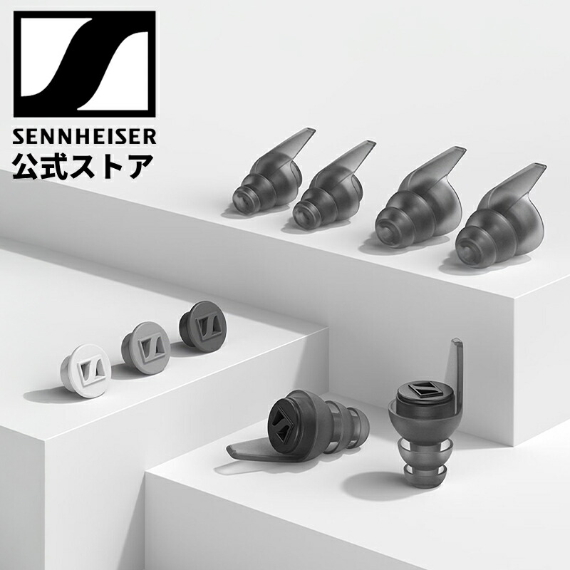 ゼンハイザー堅苦しさ Sennheiser  SoundProtex Plus | イヤープラグ 耳栓 アレルゲンフリー HiFi音声 音声水漉し