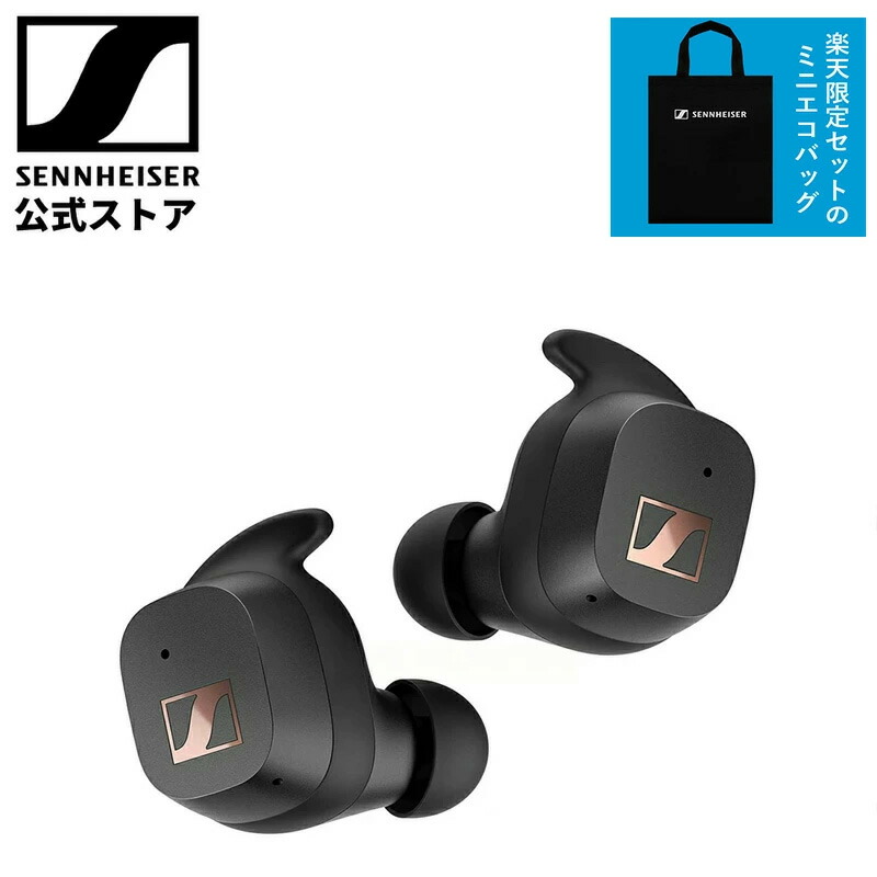 【期間限定価格：9,801円！ 7/17 10:00～7/26 01:59まで】ロゴ入りミニエコバッグ付き ゼンハイザー公式 Sennheiser ワイヤレスイヤホン スポーツ向け SPORT True Wireless イヤフォンダイナミックドライバー IP54 防塵 防滴 遮音性 27時間再生 Bluetooth 5.2対応+Class1｜ゼンハイザーヒアリング店 7,743円