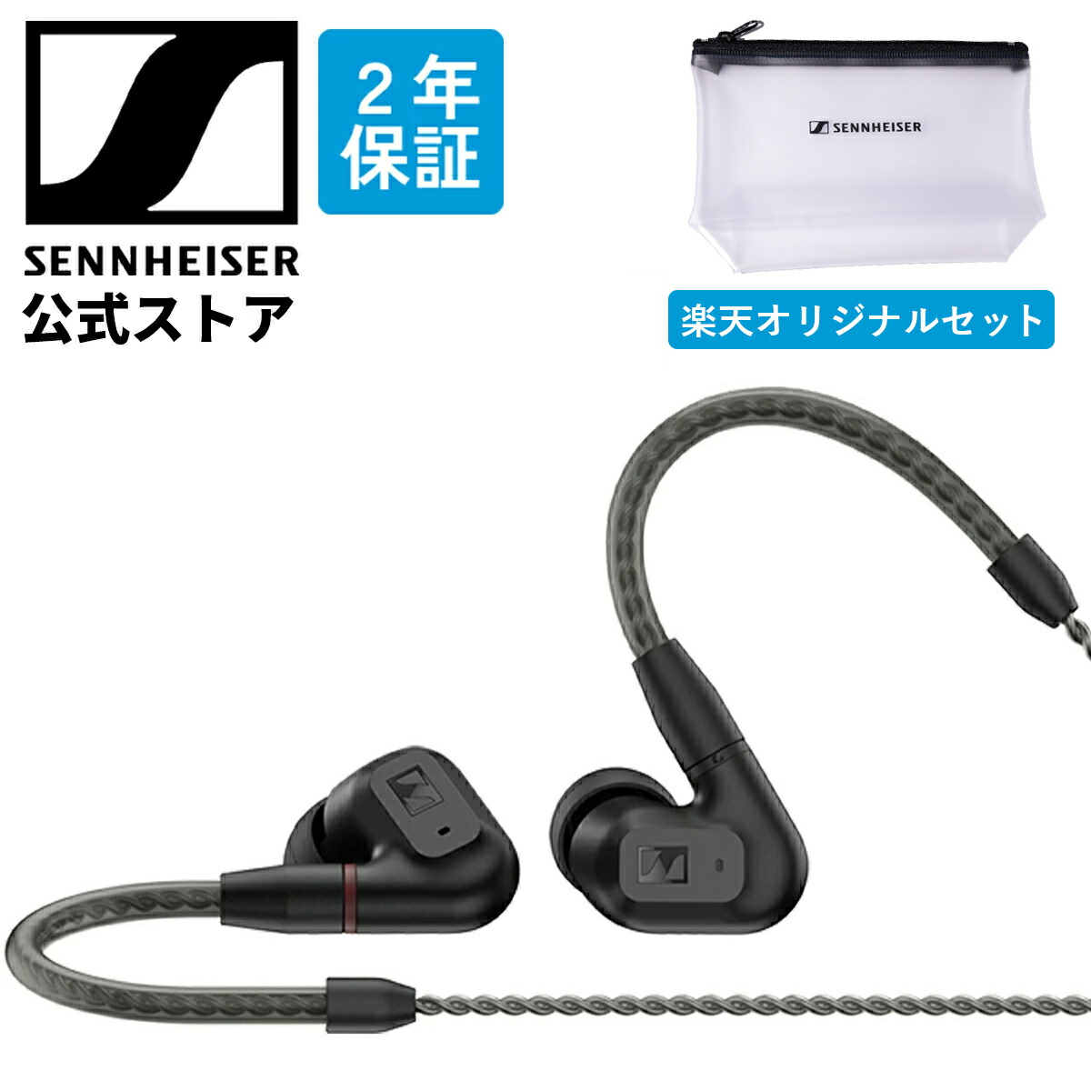 楽天市場】【5/31-6/3限定セールゼンハイザー公式 Sennheiser 有線 