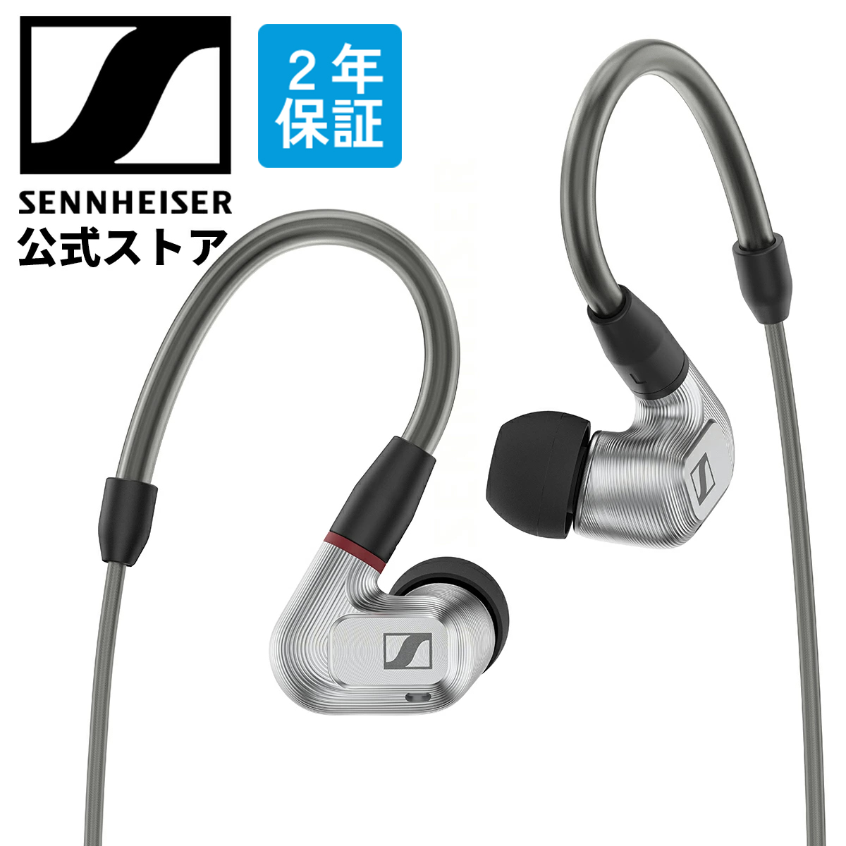 楽天市場】ゼンハイザー公式 Sennheiser 有線イヤホン IE 300 