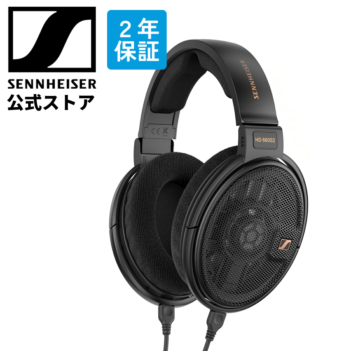 楽天市場】ゼンハイザー公式 Sennheiser 有線ヘッドホン HD 560S 開放