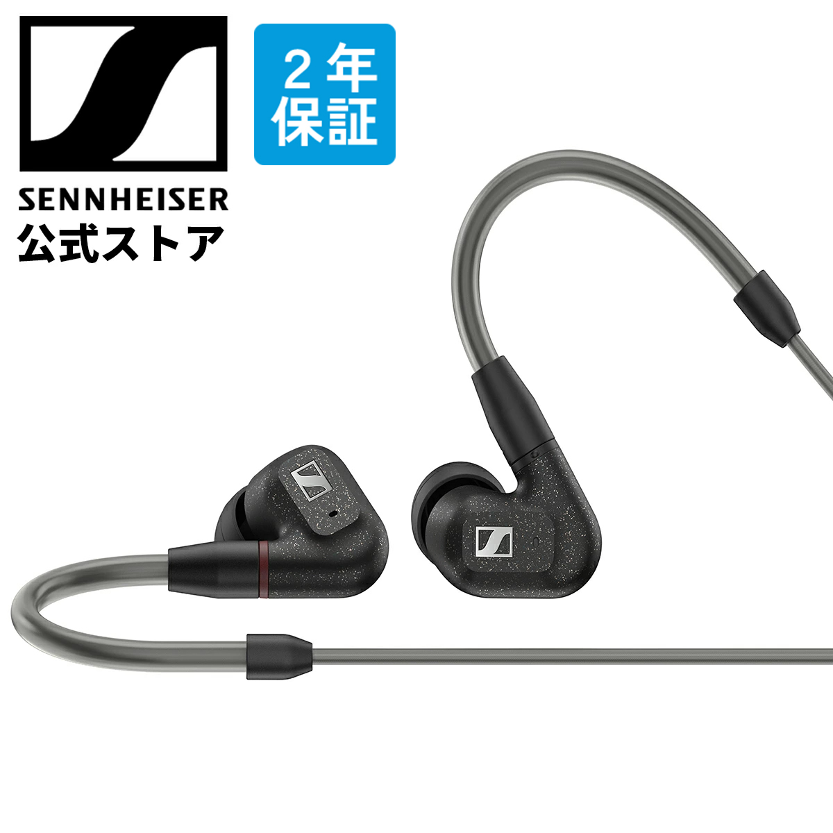 楽天市場】ゼンハイザー公式 Sennheiser 有線イヤホン IE 300 IE