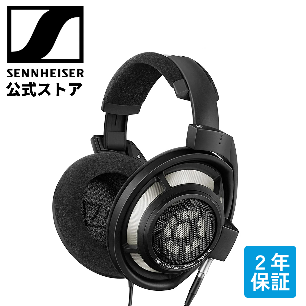 楽天市場】ゼンハイザー公式 Sennheiser 有線ヘッドホン HD 820 密閉型 