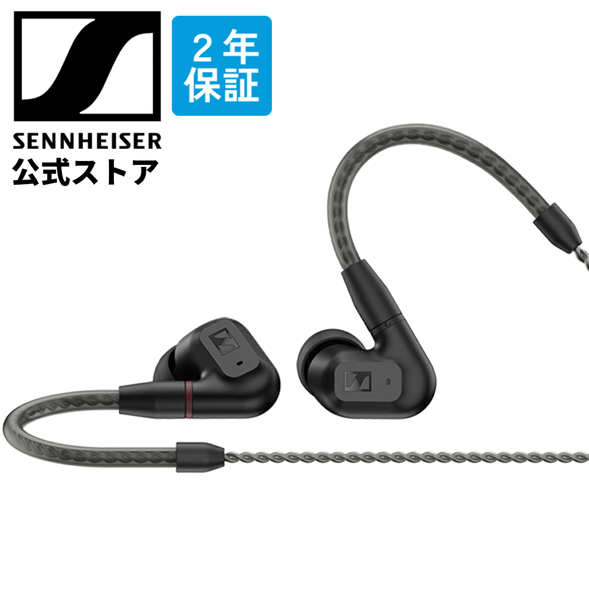 【楽天市場】ゼンハイザー公式 Sennheiser 有線イヤホン IE 600