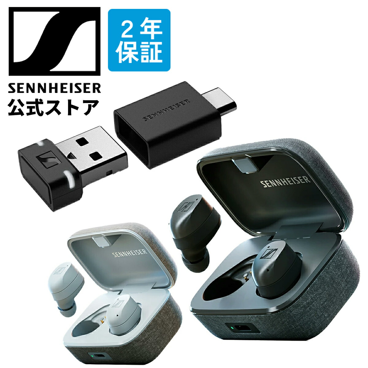 楽天市場】ゼンハイザー公式 Sennheiser ワイヤレスイヤホン MOMENTUM