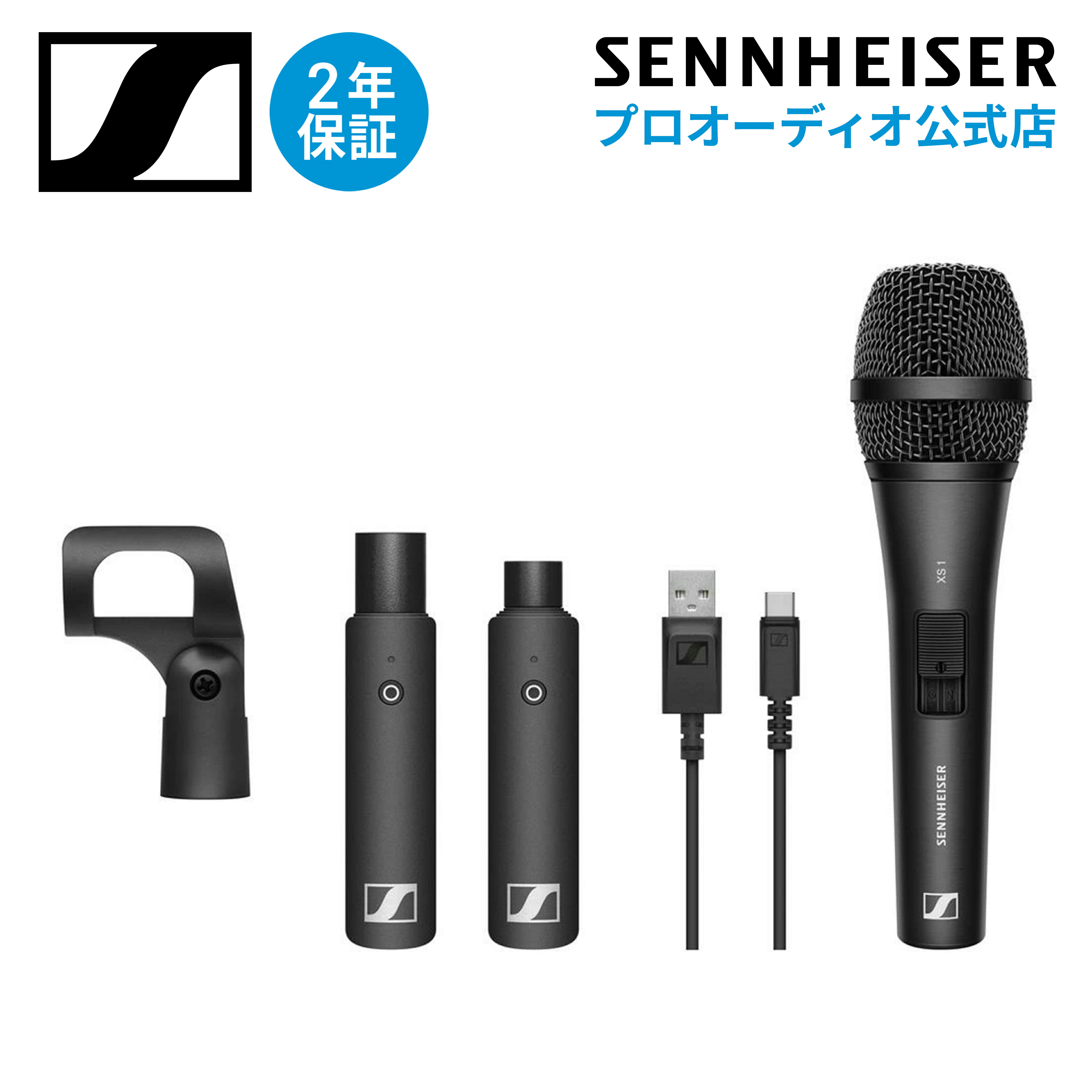 楽天市場】Sennheiser ゼンハイザー XSW-D INSTRUMENT BASE SET