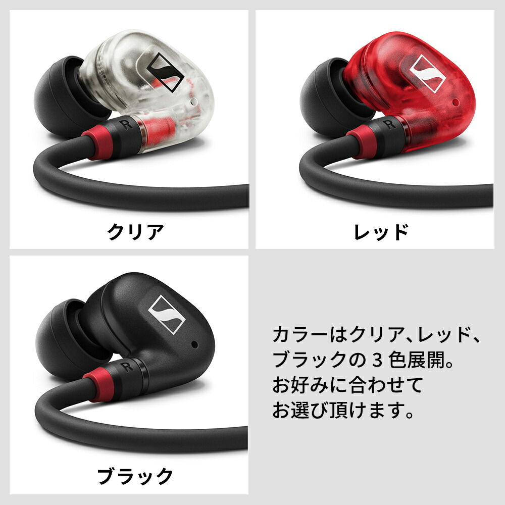 Sennheiser ゼンハイザー 100 IE PRO カナル型 クリエーター ゲーミング ダイナミック プロ用 ミュージシャン メーカー保証2年  モニタリングイヤホン ライブステージ 送料無料 【史上最も激安】 IE