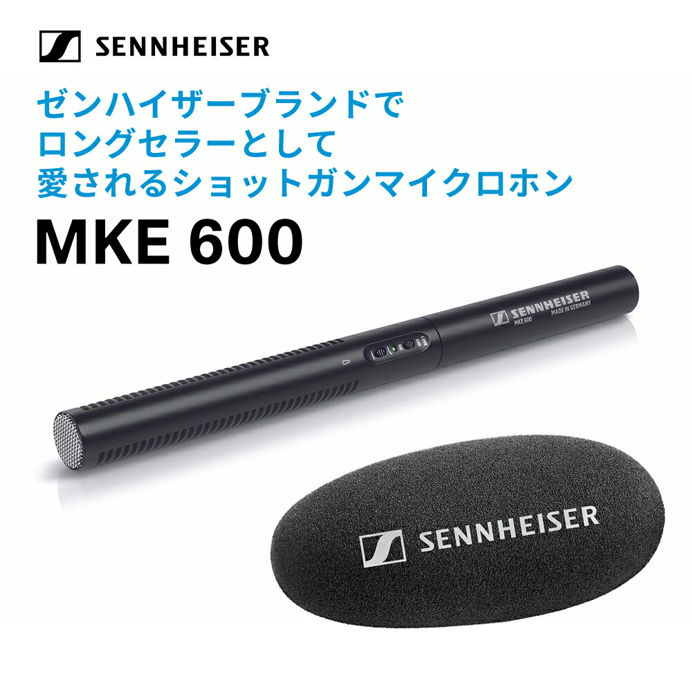 Sennheiser ゼンハイザー MKE 600 ビデオカメラマウント用ショット