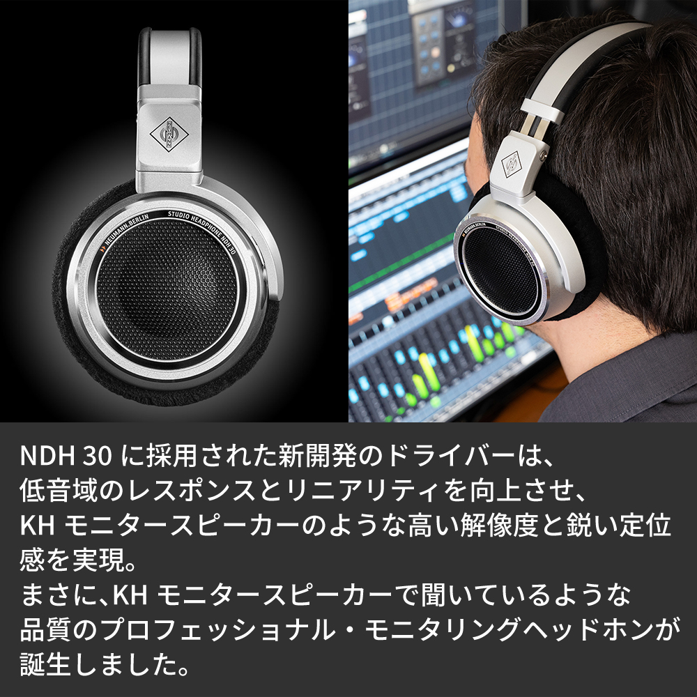 商品情報 NEUMANN NDH 20 ノイマン モニターヘッドホン - blog.entrees.es