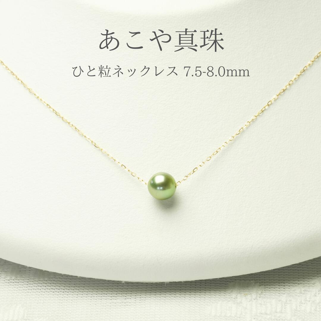 楽天市場】天然あこや真珠ネックレス(7-7.5mm) 女性 パール