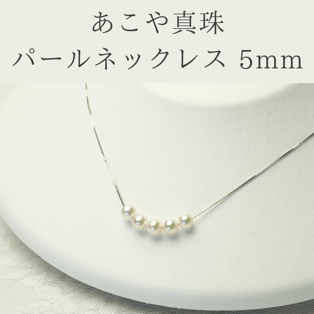 大粒✨ あこや真珠 8.8-9.4mm パール ネックレス ホワイト SV 大粒