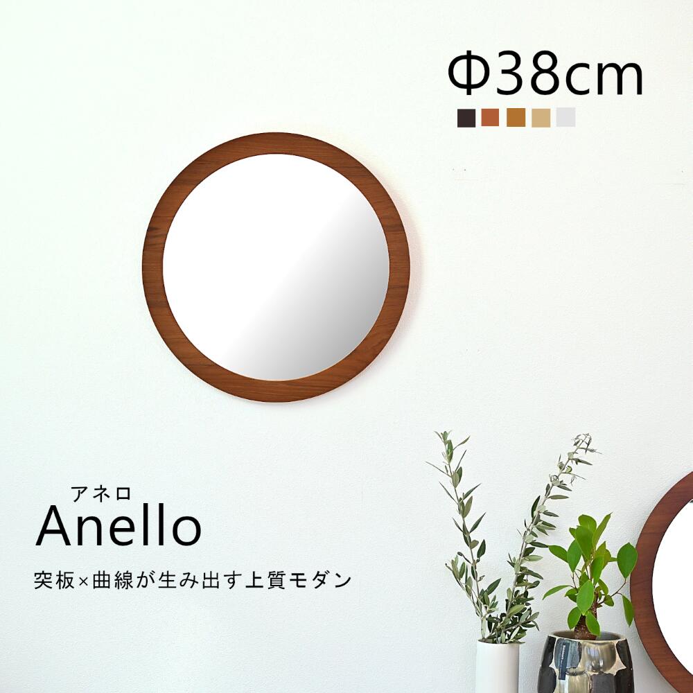 SENNOKI アネロ 直径38cm 鏡 壁掛け 姿見 賃貸 ウォールミラー 丸形 木枠 ミラー 木製 ナチュラル シンプル 玄関 洗面 新築 祝い ギフト カフェ 美容室 北欧 リビング 寝室 木 ブラウン ホワイト 突板 センノキ|SENNOKI