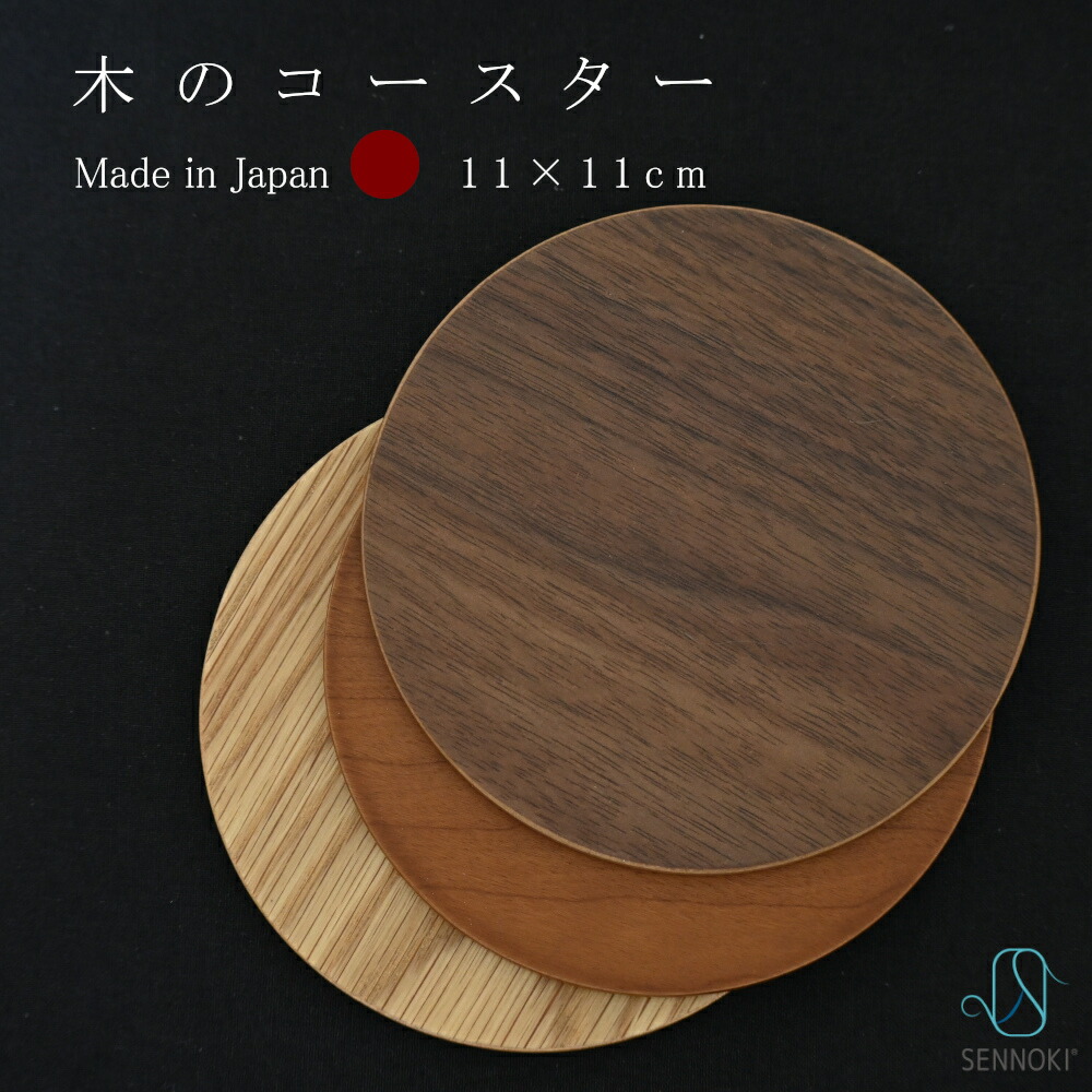 海外通販サイト ブランド 四角 楽天市場】SENNOKI コースター 大きめ 北欧 木製 おしゃれ テーブル・チェア・ハンモック