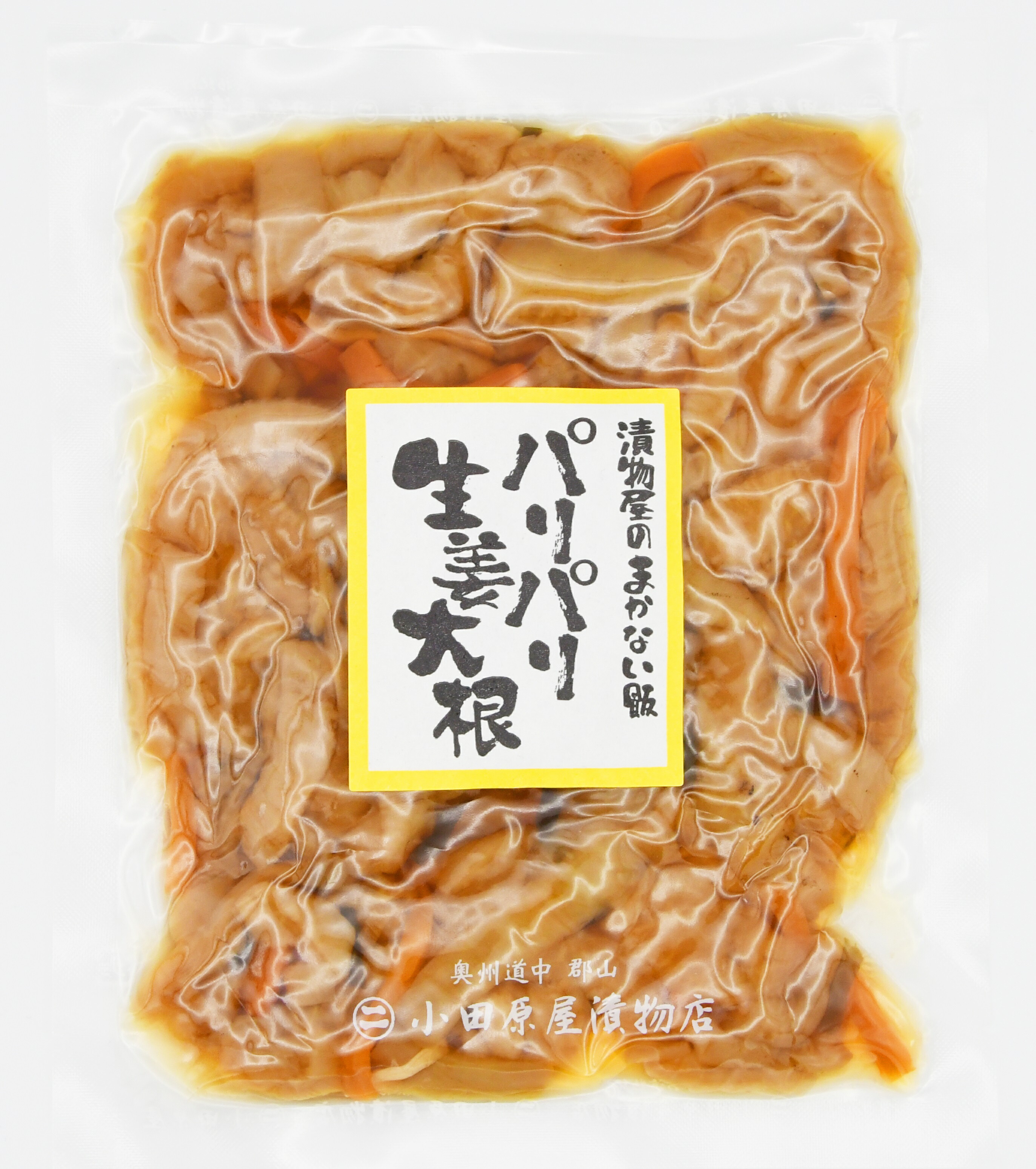 【楽天市場】【送料無料】一菜パリパリ生姜大根 100g：小田原屋